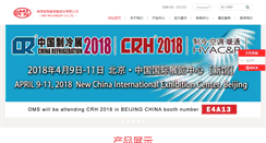 Desktop Screenshot of china-oms.com