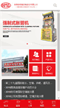 Mobile Screenshot of china-oms.com