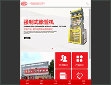Tablet Screenshot of china-oms.com